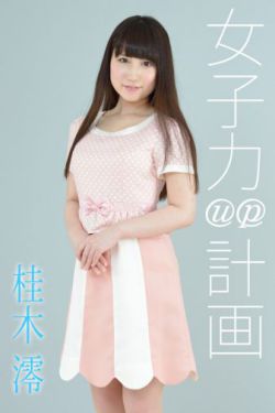 艳妇野欲